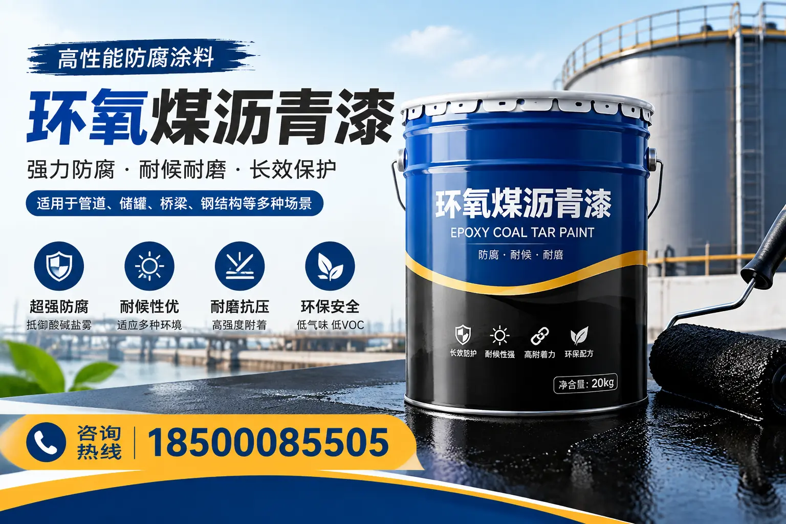 环氧煤沥青漆的施工步骤详解,丽江装修必备知识